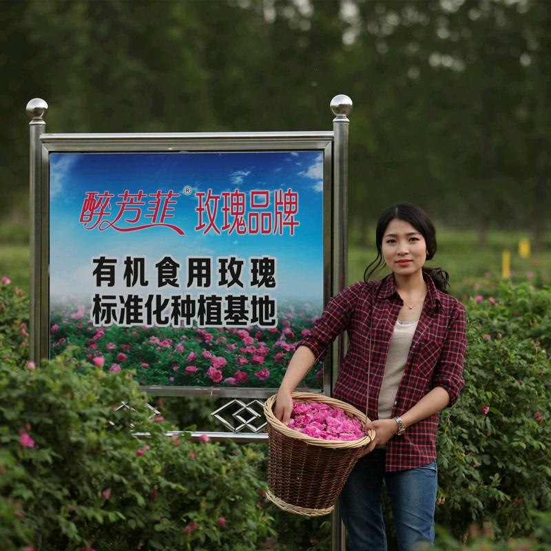 醉芳菲玫瑰制品