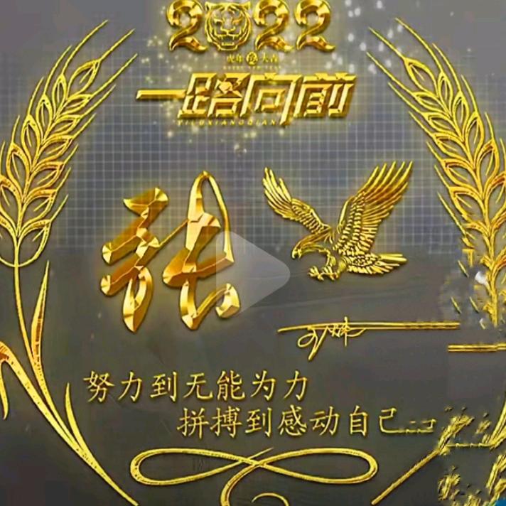 晋善晋美