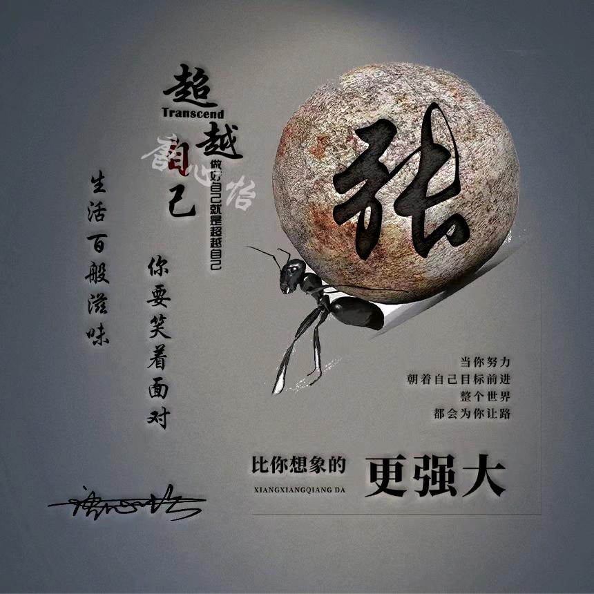 厚德载物
