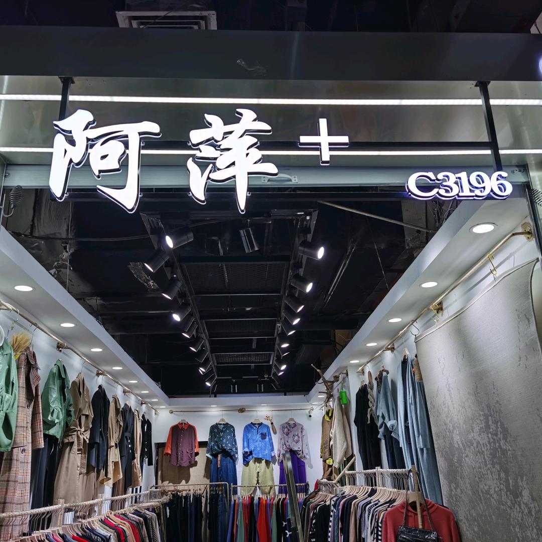 郑州银基做批发的小姐姐