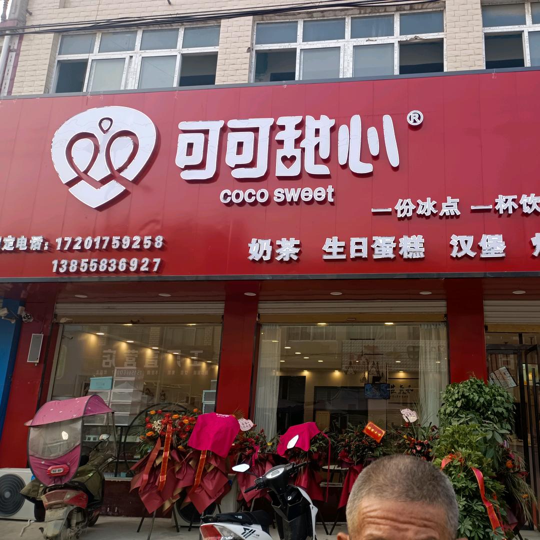 富贵花开