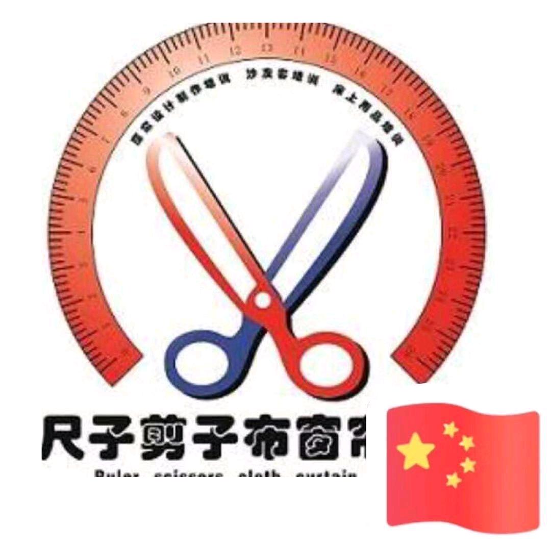 绍兴柯桥尺剪布窗帘沙发套培训