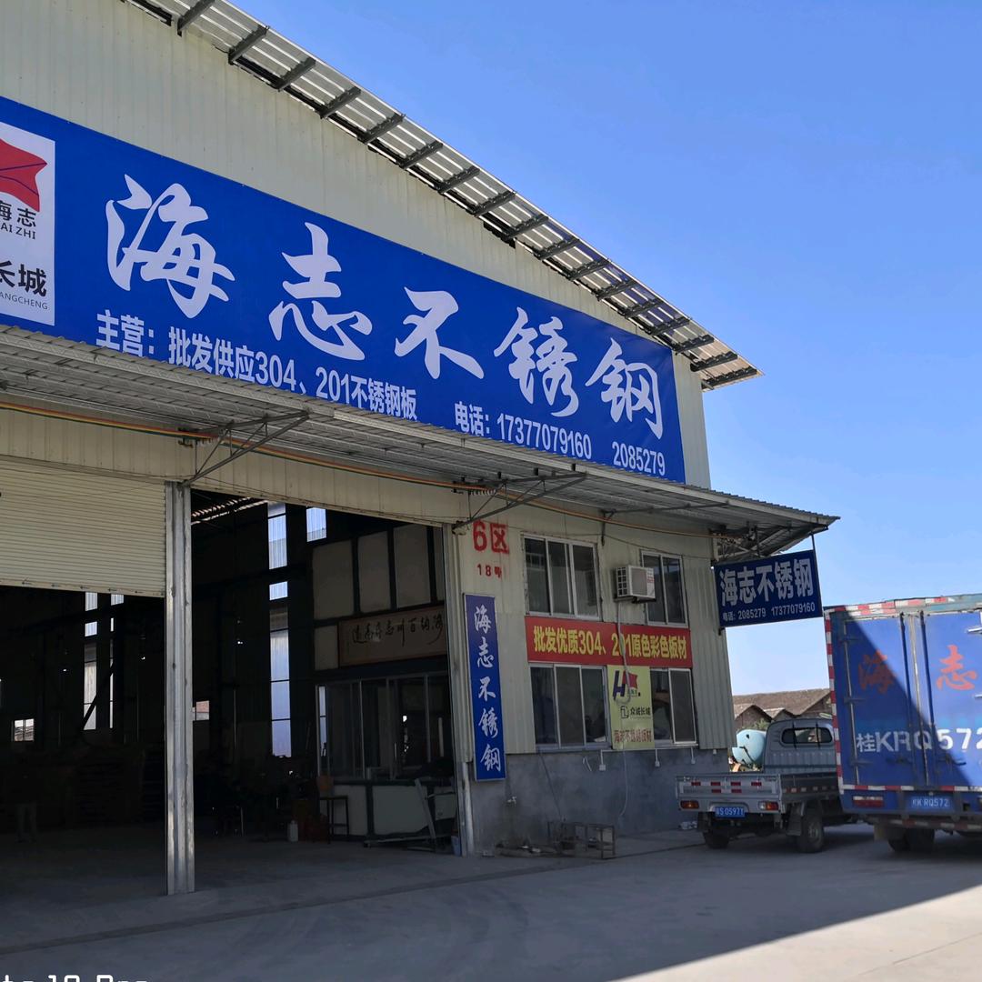 玉林市不锈钢板厂