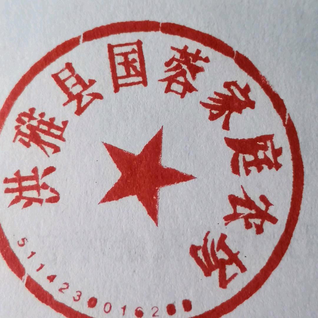 洪雅县国蓉家庭农场的小店国蓉