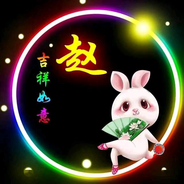 赵庆功
