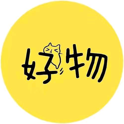树兰好物
