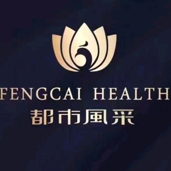 都市风采足浴养生会所