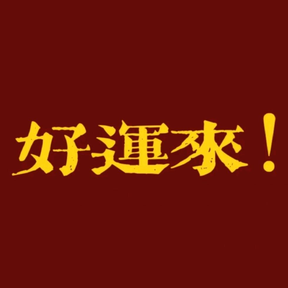 小萝卜🥕