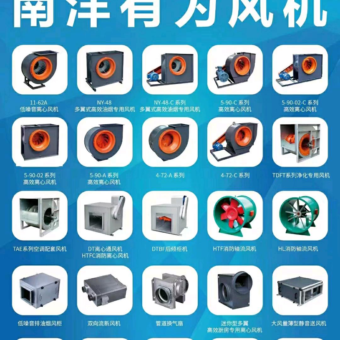 南洋有为新风运营中心
