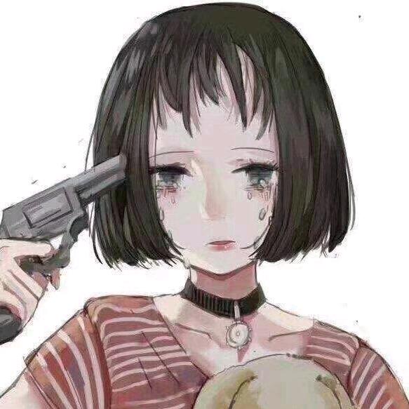 要么爱💘要么滚蛋