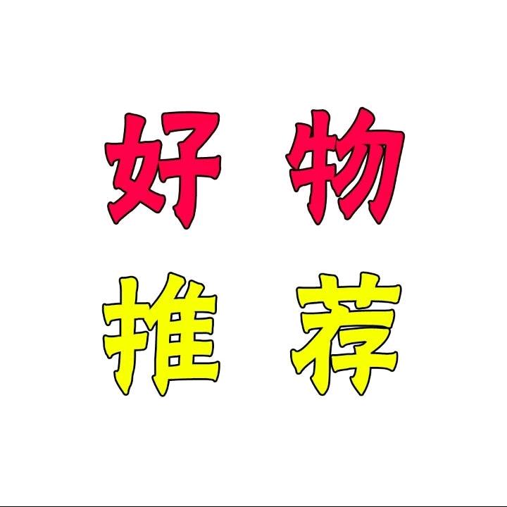 可爱多（好物在橱窗）