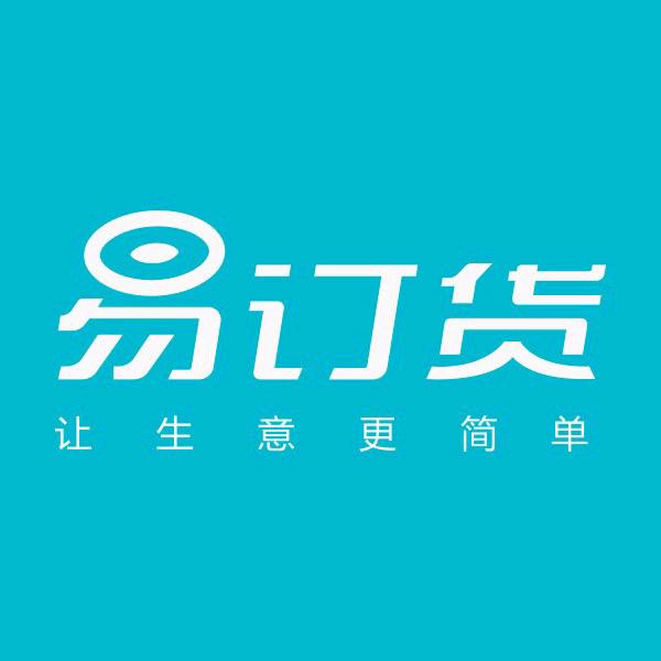 易订货商城系统||订货软件
