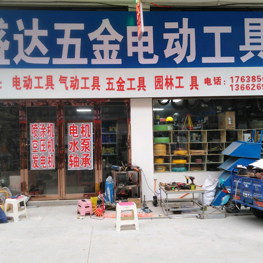 万洲盛达电动工具