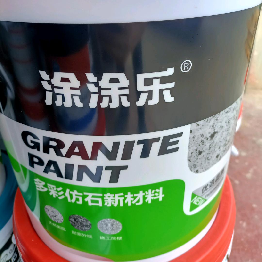 涂涂乐仿石漆