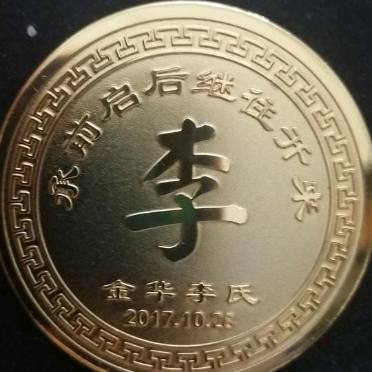 盛胜前进