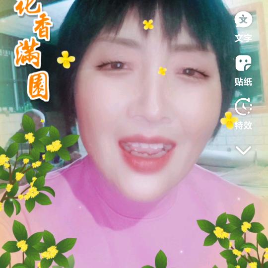 春芳