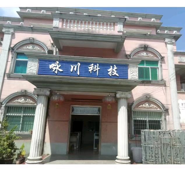 咏川周天龙