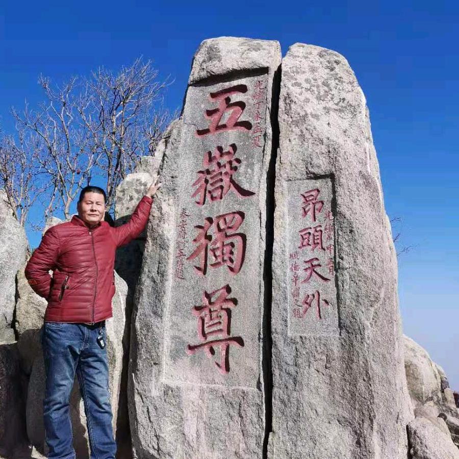 肥城石勇