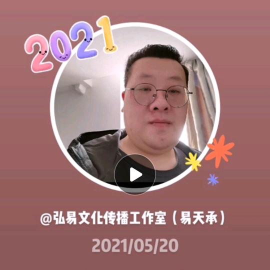 洄水湾弘易文化和传播工作室