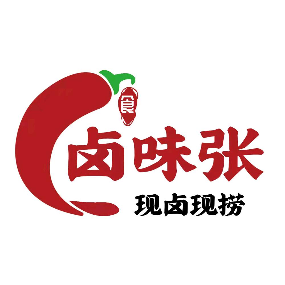 卤味张现卤现捞