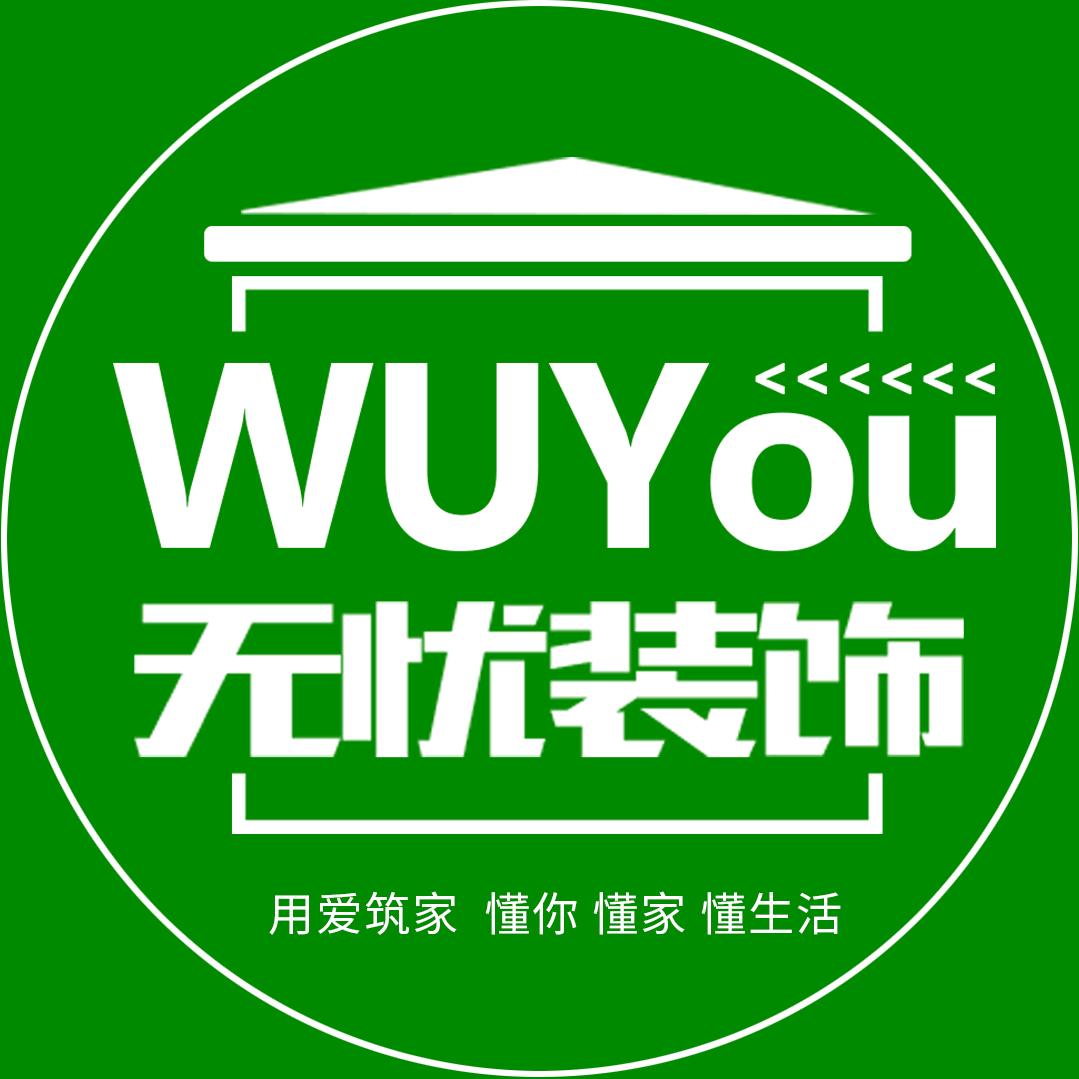 大连无忧装修管家
