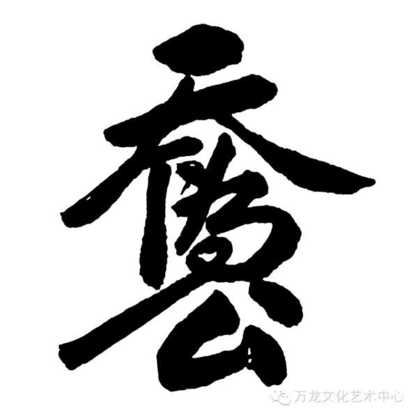 天下为公
