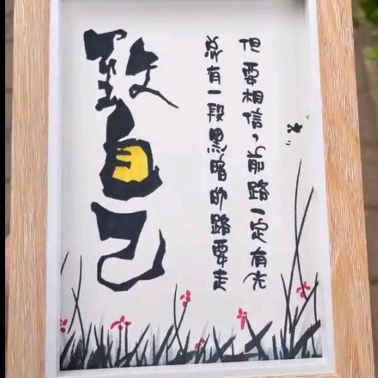 西惯孤独