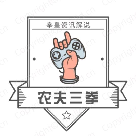 拳皇O农夫三拳
