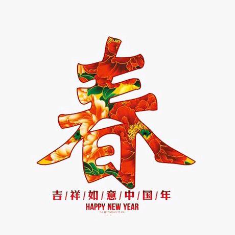 乐年华