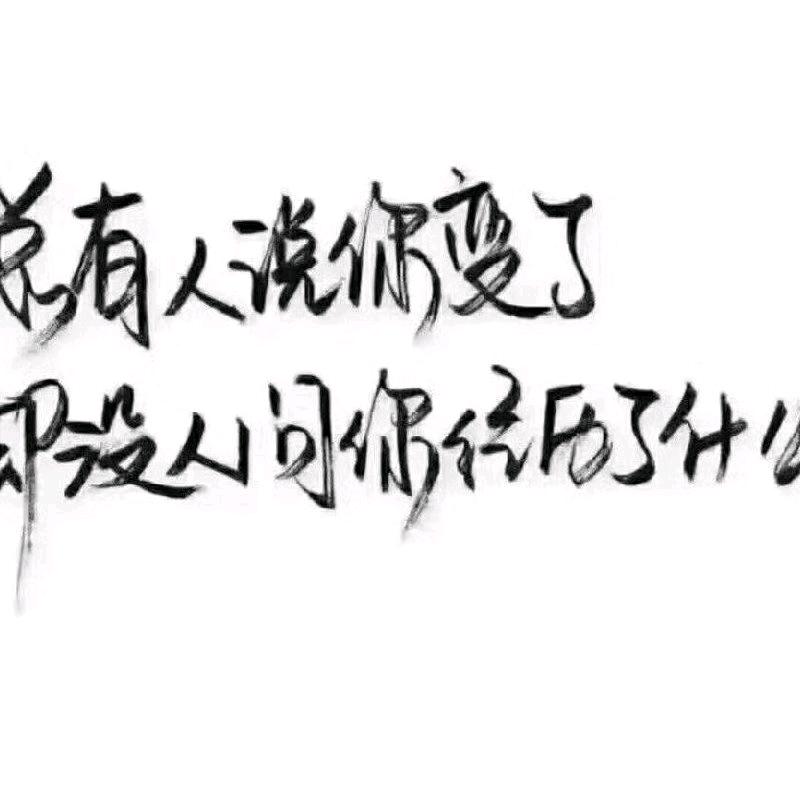 难忘