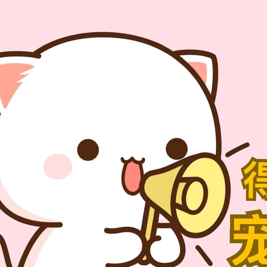 得宠