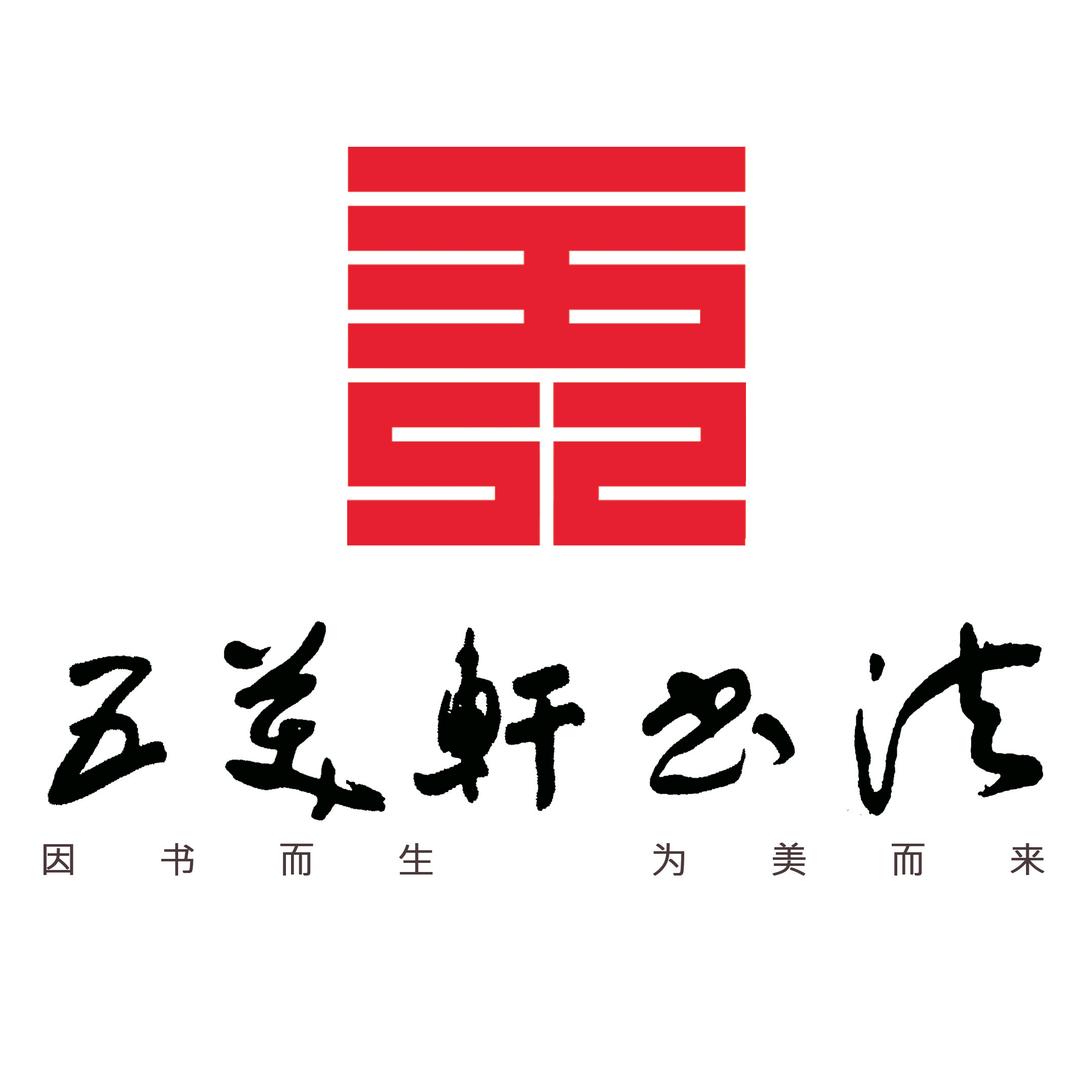 五美轩