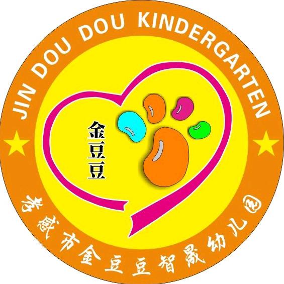 金豆豆幼儿园