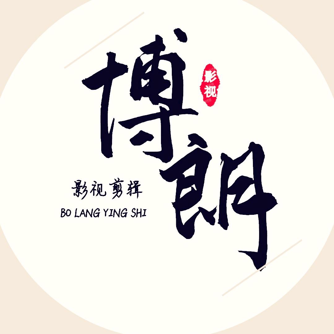 朗博