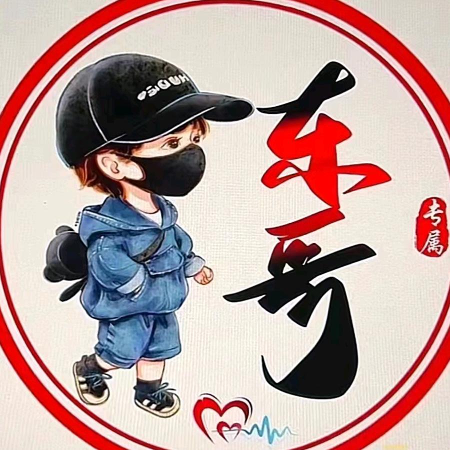 东哥1974