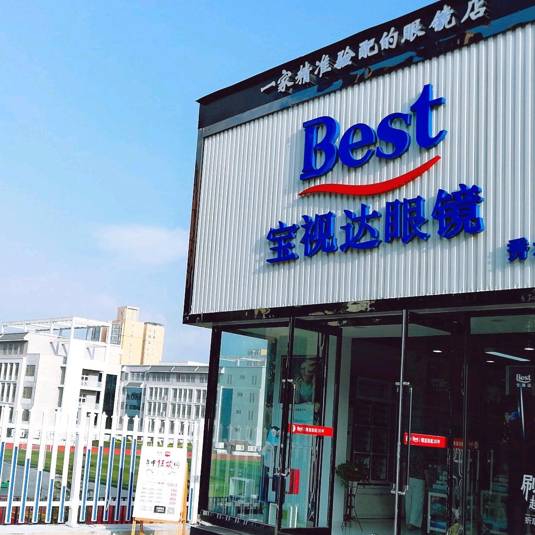 宝视达眼镜-杜姐啊