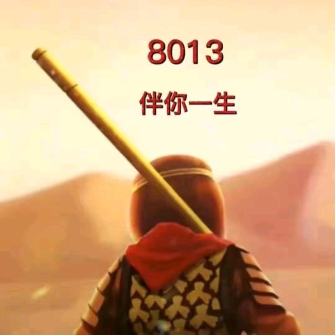 老天保佑