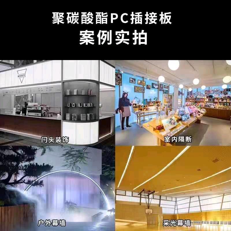 pc聚碳酸酯幕墙插接板瓦楞板锁扣板厂家
