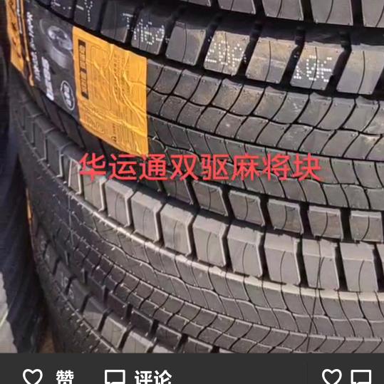 涡阳县轮胎哥