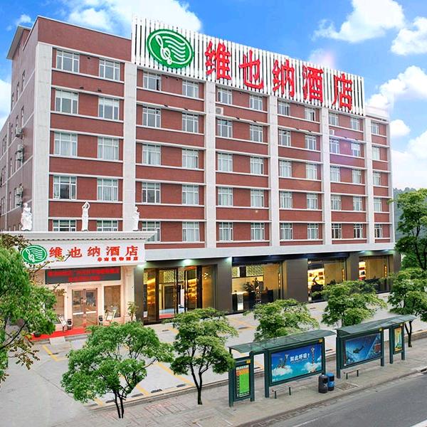 维也纳酒店(广州天河华南植物园地铁站店)