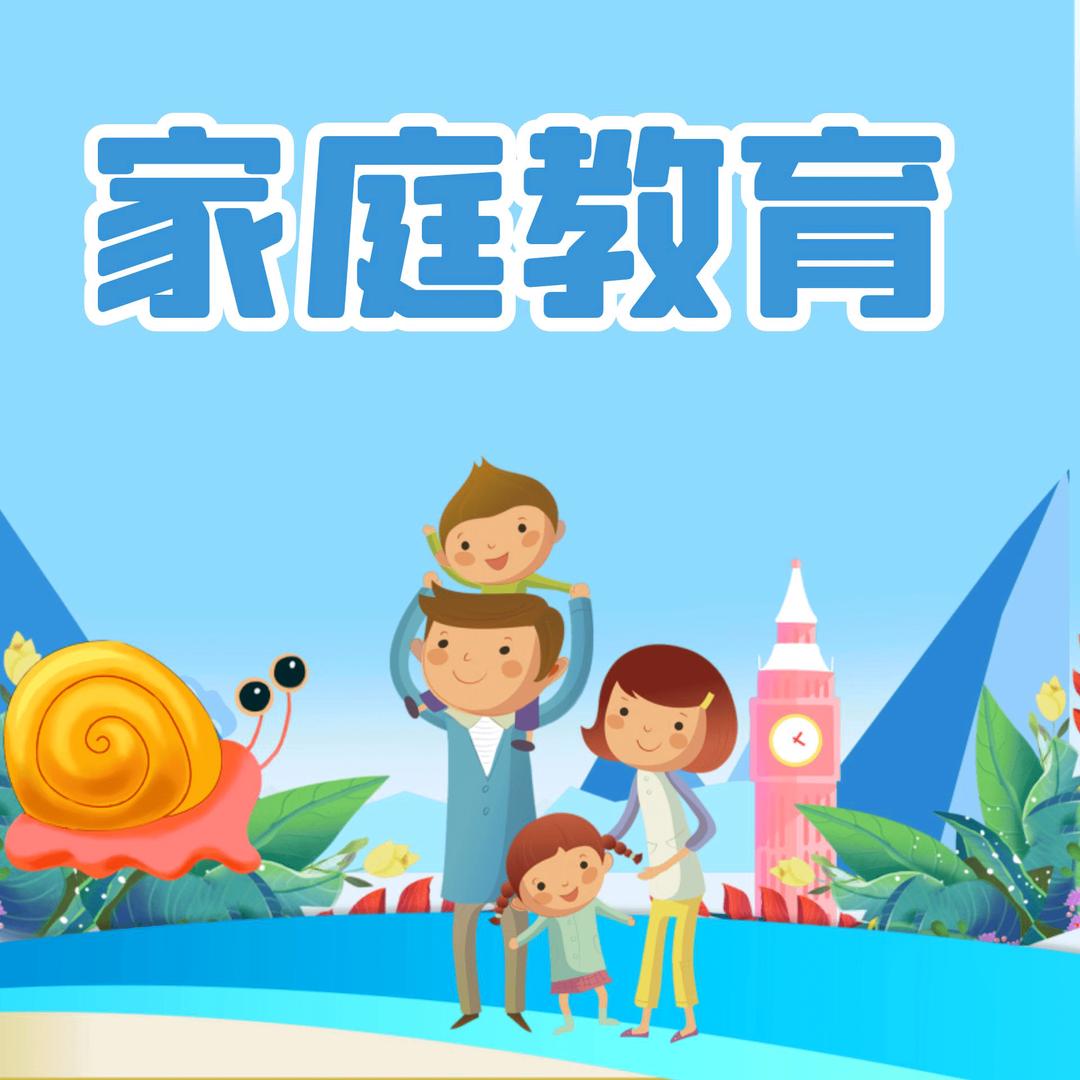 心选育儿