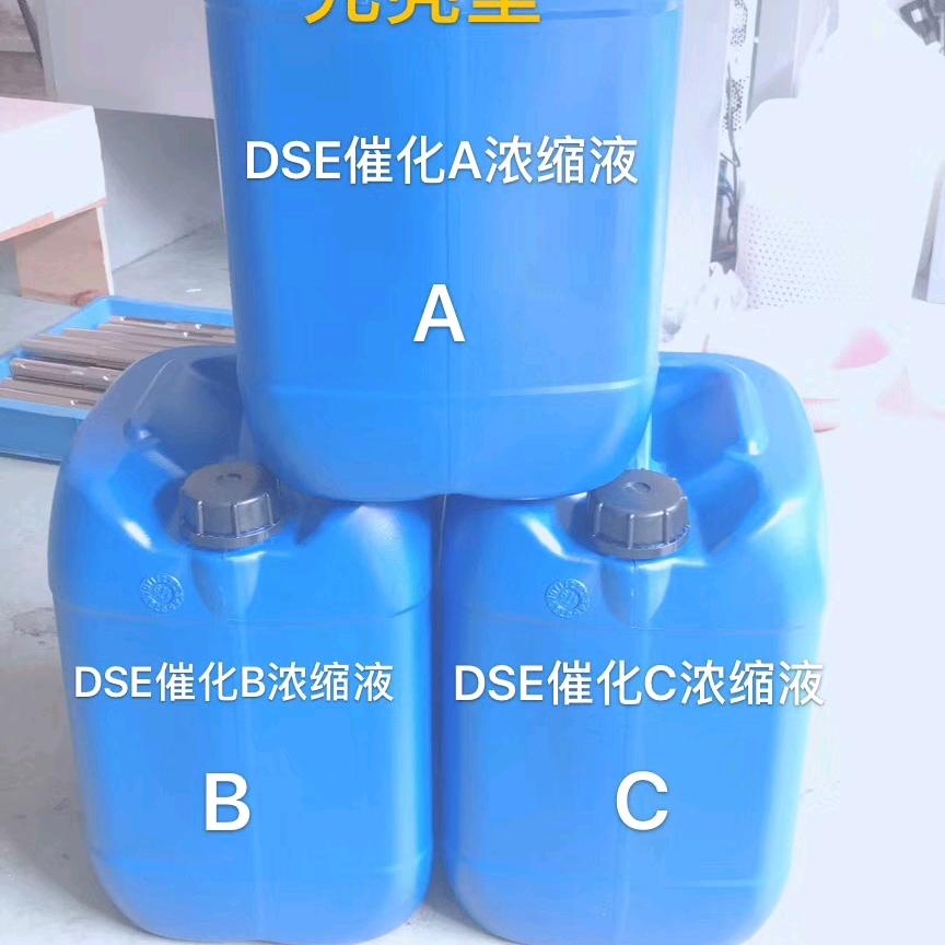 迪斯恩金属表面处理药水