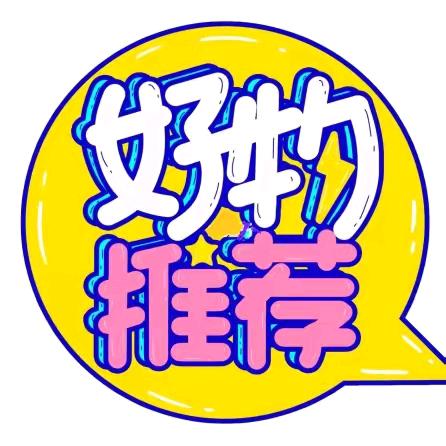 苏苏👉优选