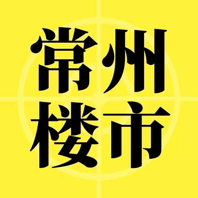 小王看房（常州房产）