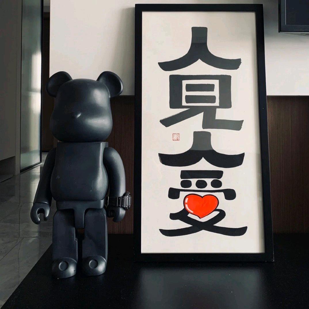 在人间贩卖生活