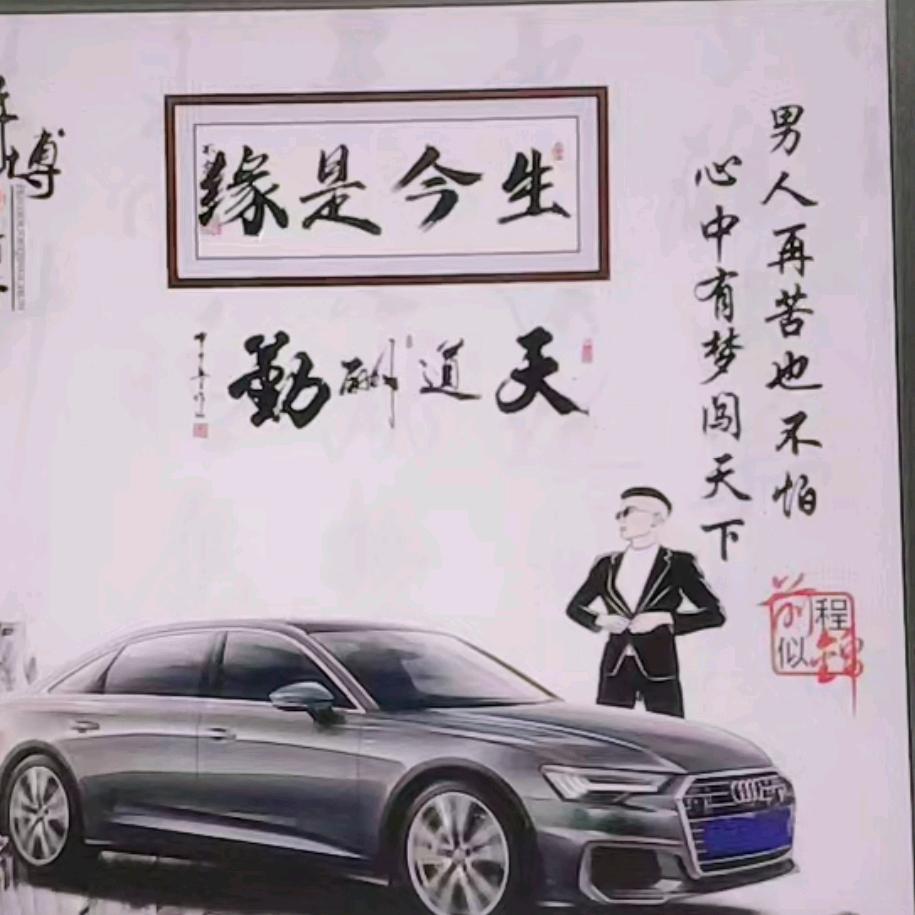 缘是今生