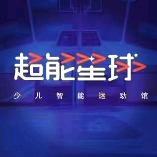 超能星球(怀来)