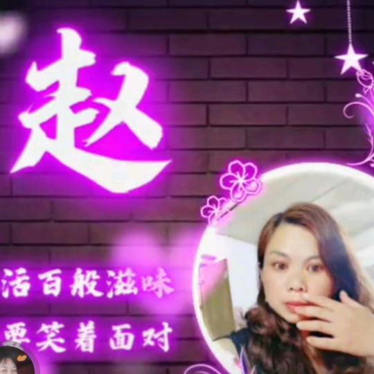 随着心情改名字