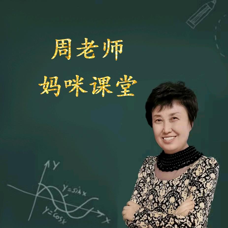 老周讲方法
