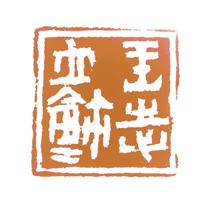 王志立
